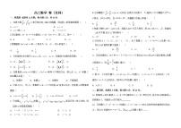 河南省南乐县第一高级中学2022-2023学年高二上学期第二次月考数学(文科)试题（含答案）