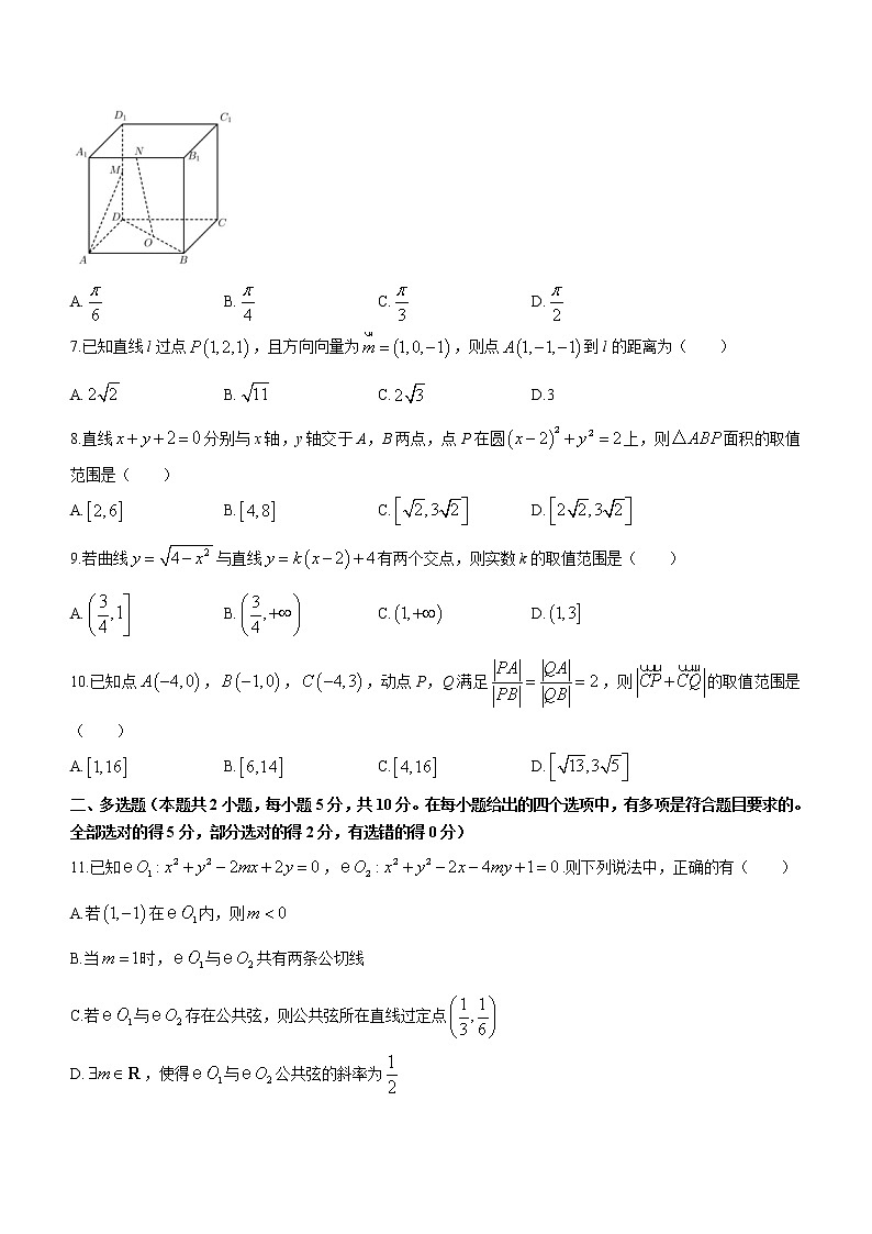山西省太原师范学院附属中学、太原师苑中学2022-2023学年高二上学期第一次月考数学试题（含答案）第2页