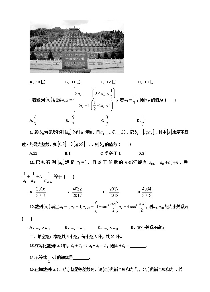 陕西省延安市第一中学2022-2023学年高二上学期第一次月考数学（理）试题（含答案）02