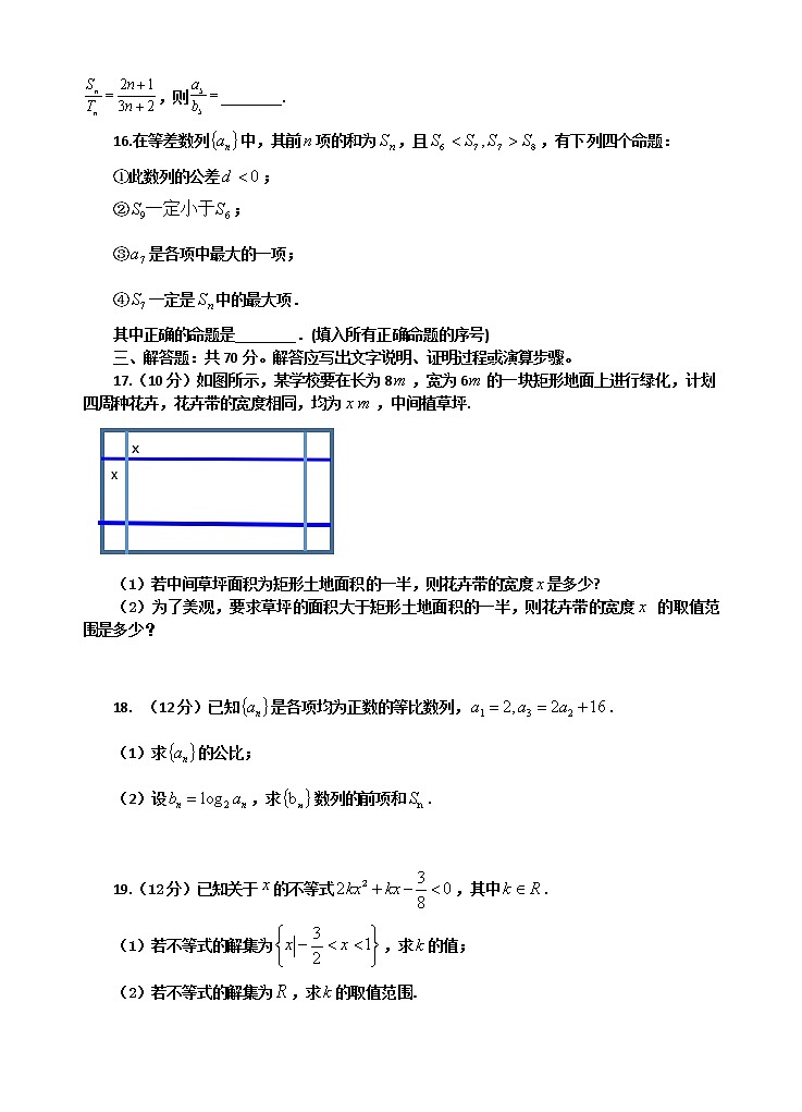 陕西省延安市第一中学2022-2023学年高二上学期第一次月考数学（理）试题（含答案）03