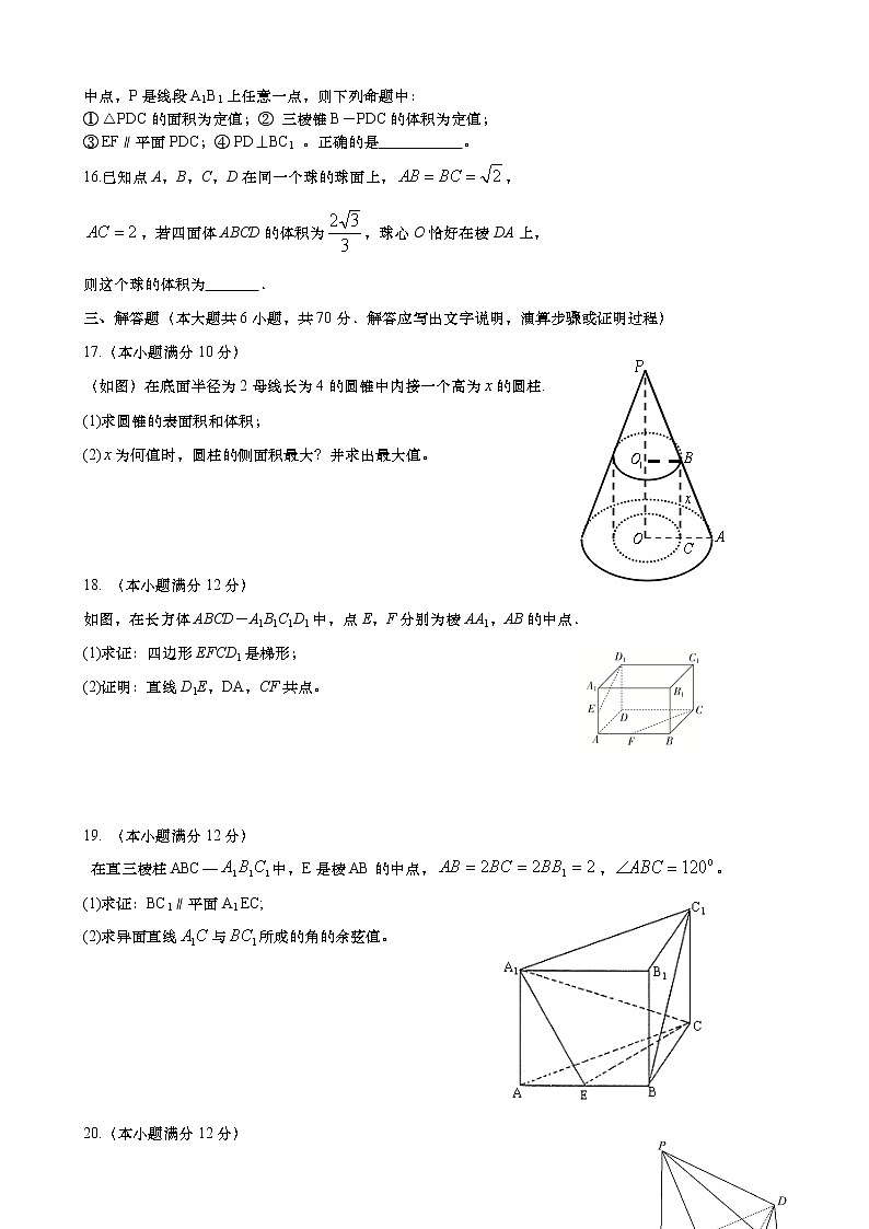 四川省乐山市沫若中学2022-2023学年高二上学期第一次月考数学试题（含答案）03