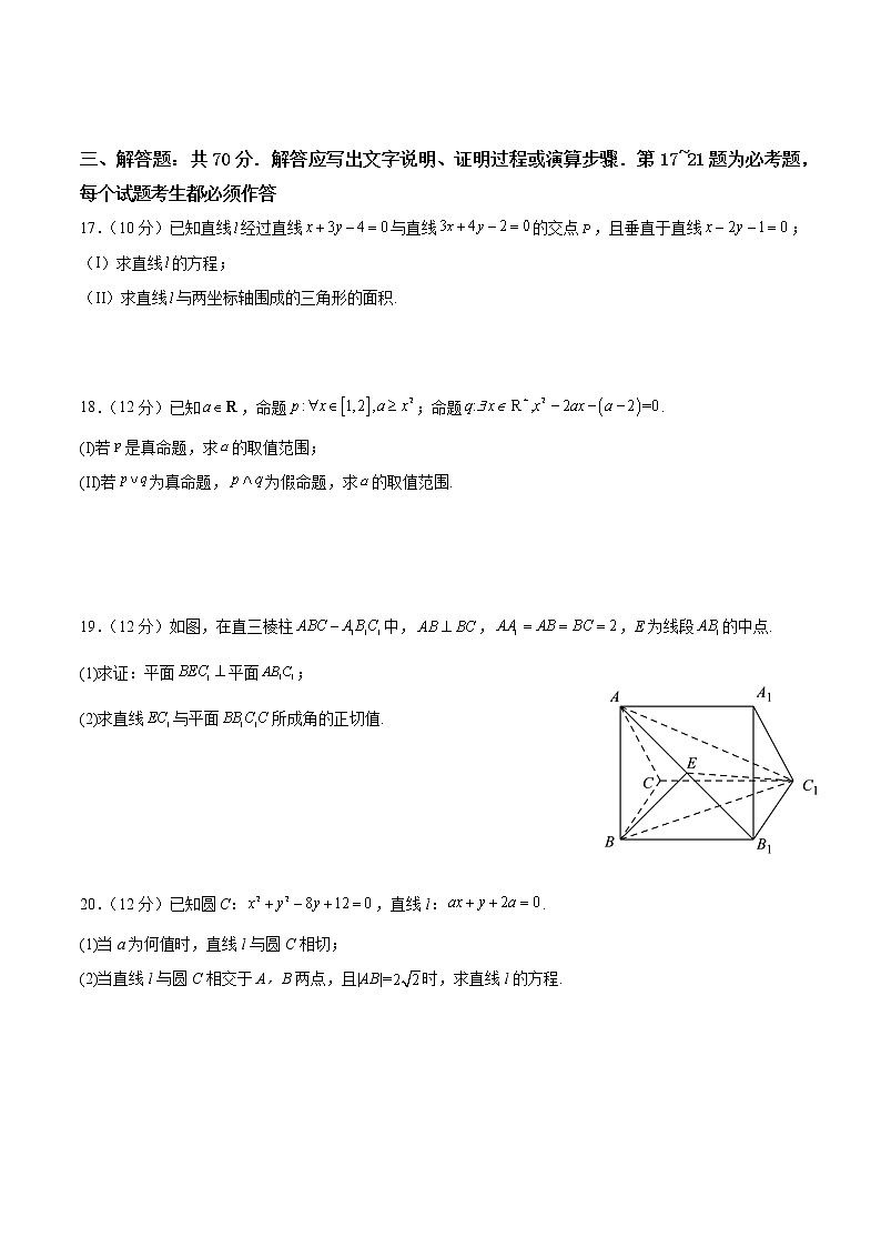 四川省宜宾市叙州区第一中学校2022-2023学年高二上学期第一学月考试数学（理）试题（含答案）第3页