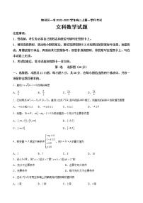 四川省宜宾市叙州区第一中学校2022-2023学年高二上学期第一学月考试数学（文）试题（含答案）