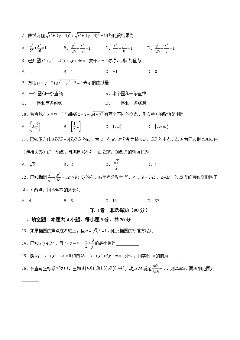 四川省宜宾市叙州区第一中学校2022-2023学年高二上学期第一学月考试数学（文）试题（含答案）第2页