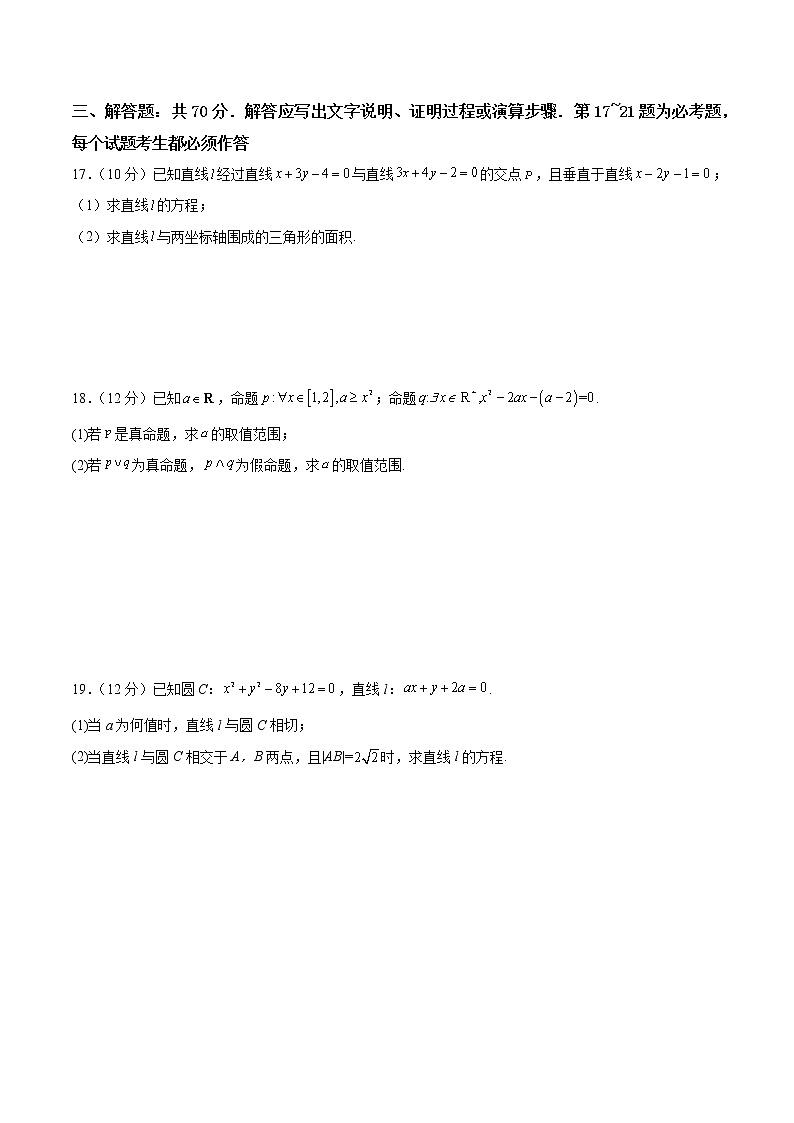 四川省宜宾市叙州区第一中学校2022-2023学年高二上学期第一学月考试数学（文）试题（含答案）第3页