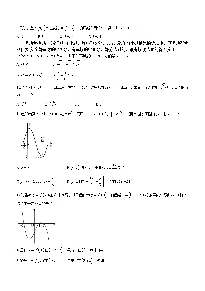 黑龙江省哈尔滨市宾县第二中学2022-2023学年高三上学期第一次月考数学试题（含答案）第2页