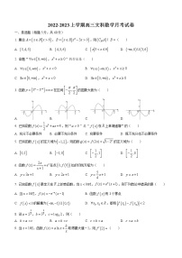河南省郑州市励德双语学校2022-2023学年高三上学期第一次月考数学（文科）试题（含答案）