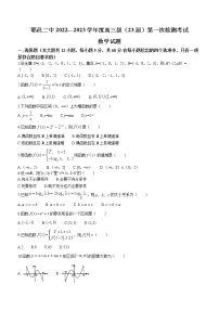 陕西省西安市鄠邑区第二中学2022-2023学年高三上学期第一次月考数学试题（含答案）