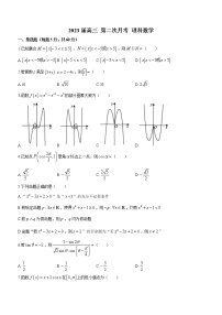 新疆阿克苏市生产建设兵团第一师高级中学2023届高三上学期第二次月考数学（理）试题（含答案）