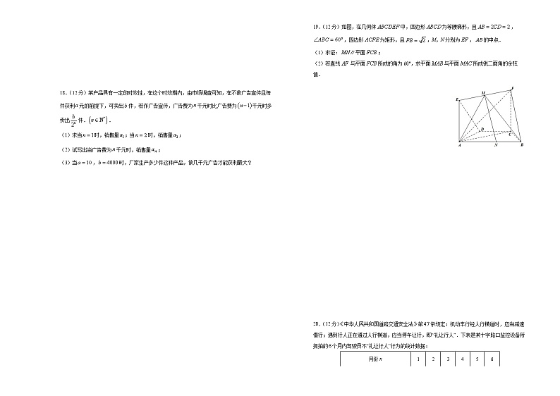 (新高考)高三数学第二次模拟考试卷二（2份打包，解析版+原卷版，A3版）03