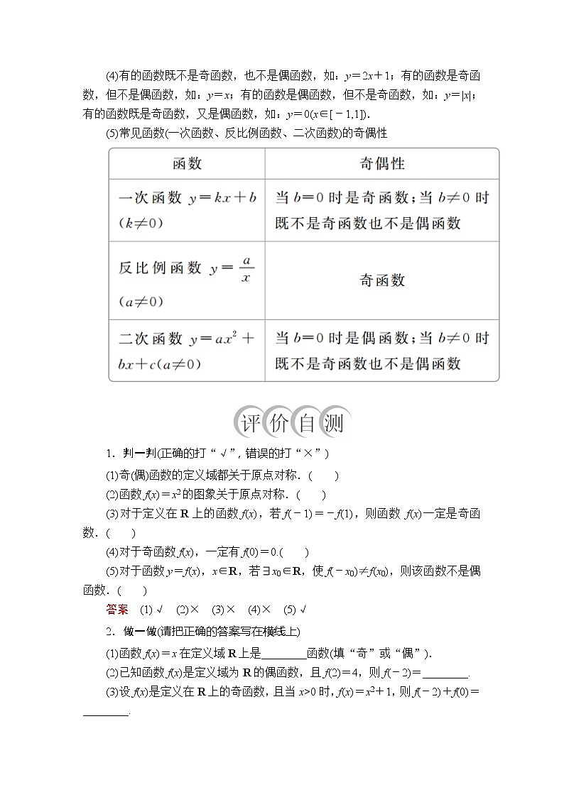 高中数学必修一 第三章  3．2  3．2.2教学设计第2页
