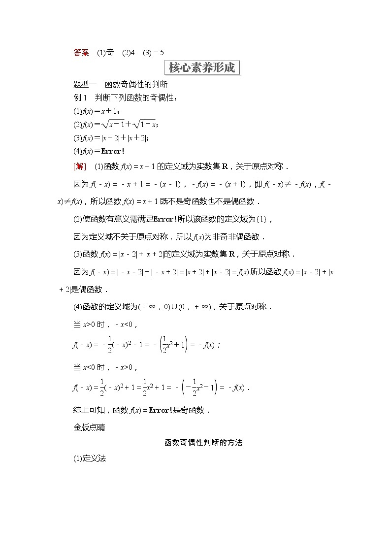 高中数学必修一 第三章  3．2  3．2.2教学设计第3页