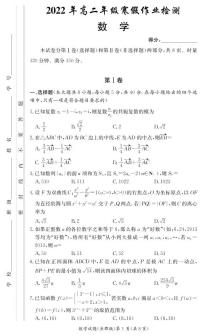 2022长郡高二入学考试数学试题及参考答案