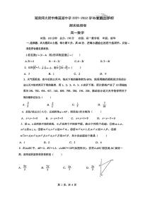 2022湖南师大附中梅溪湖高一下学期期末数学试卷