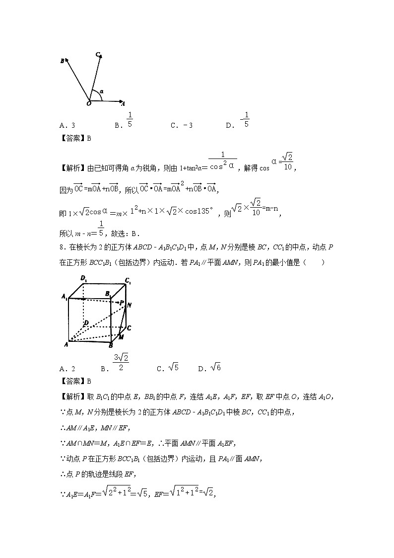 【数学】江苏省常州市溧阳市2020-2021学年高一下学期期末考试试卷 （解析版）第3页