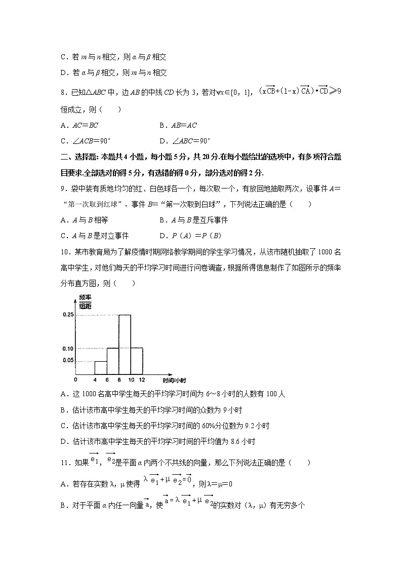 【数学】浙江省温州市2020-2021学年高一下学期期末考试试卷（B卷） （解析版）第2页