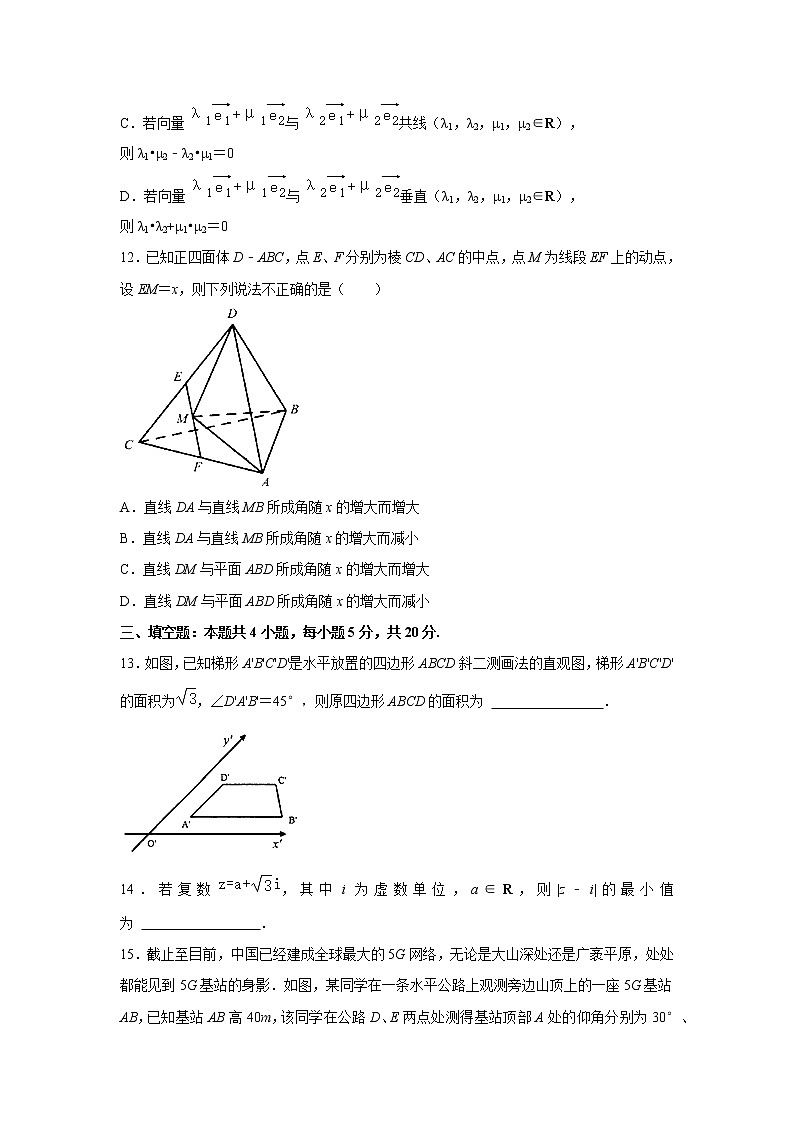 【数学】浙江省温州市2020-2021学年高一下学期期末考试试卷（B卷） （解析版）第3页