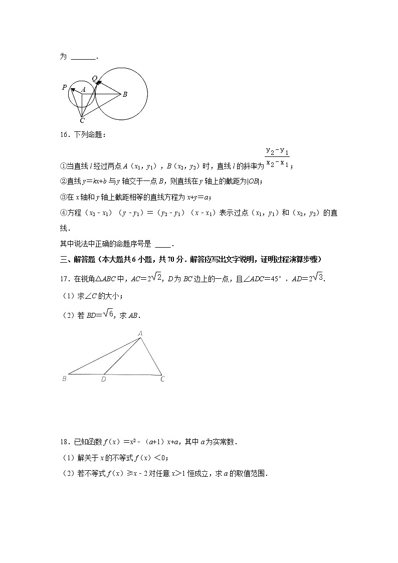 【数学】四川省自贡市2020-2021学年高一下学期期末考试数学试卷 （理科）（解析版）第3页