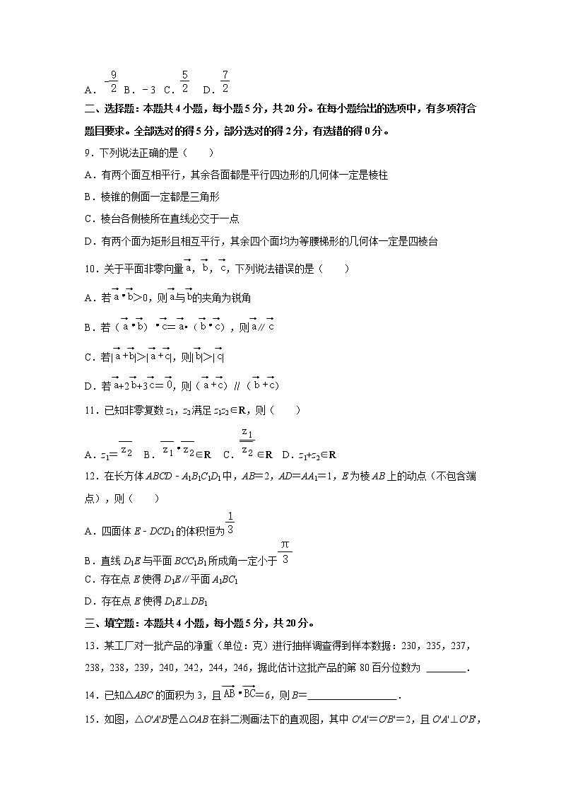 【数学】重庆市2020-2021学年高一下学期期末考试联合检测数学试卷（康德卷）（解析版）第2页