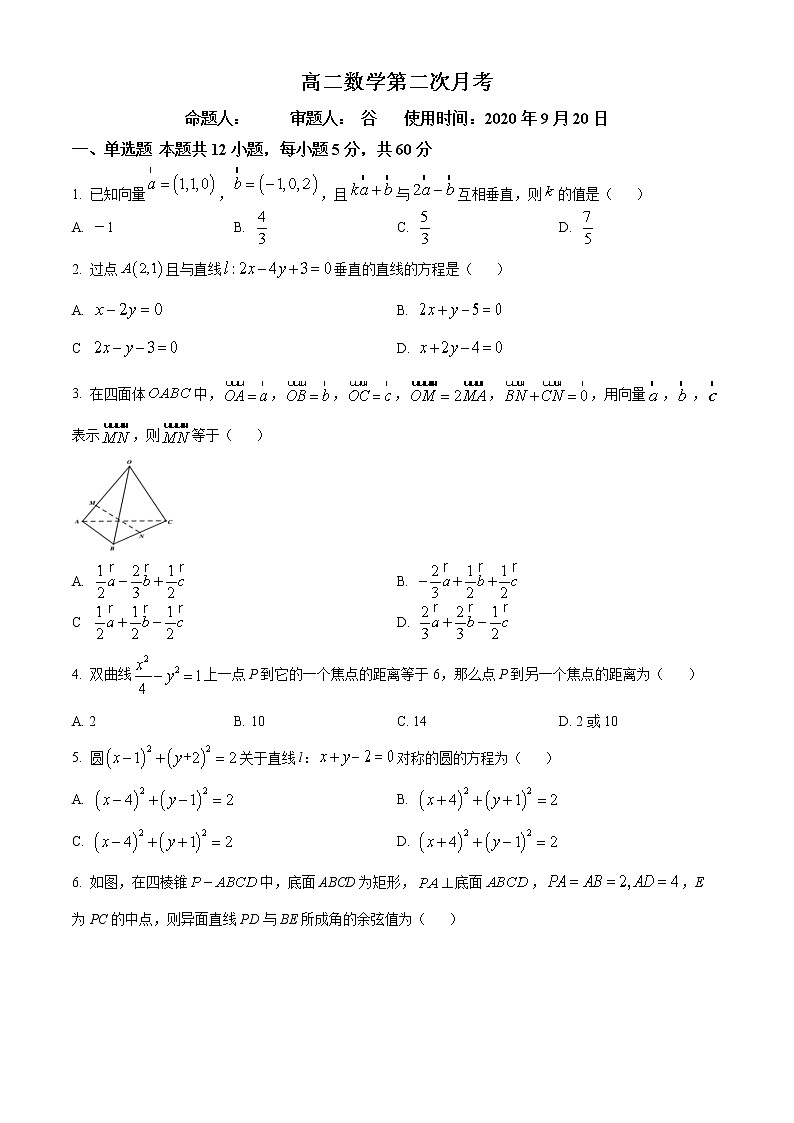 河南省南乐县第一高级中学2022-2023学年高二上学期第二次月考数学（理科）试题(含答案)第1页