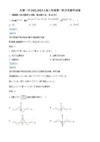 2023天津市一中高三上学期第一次月考数学试题含解析