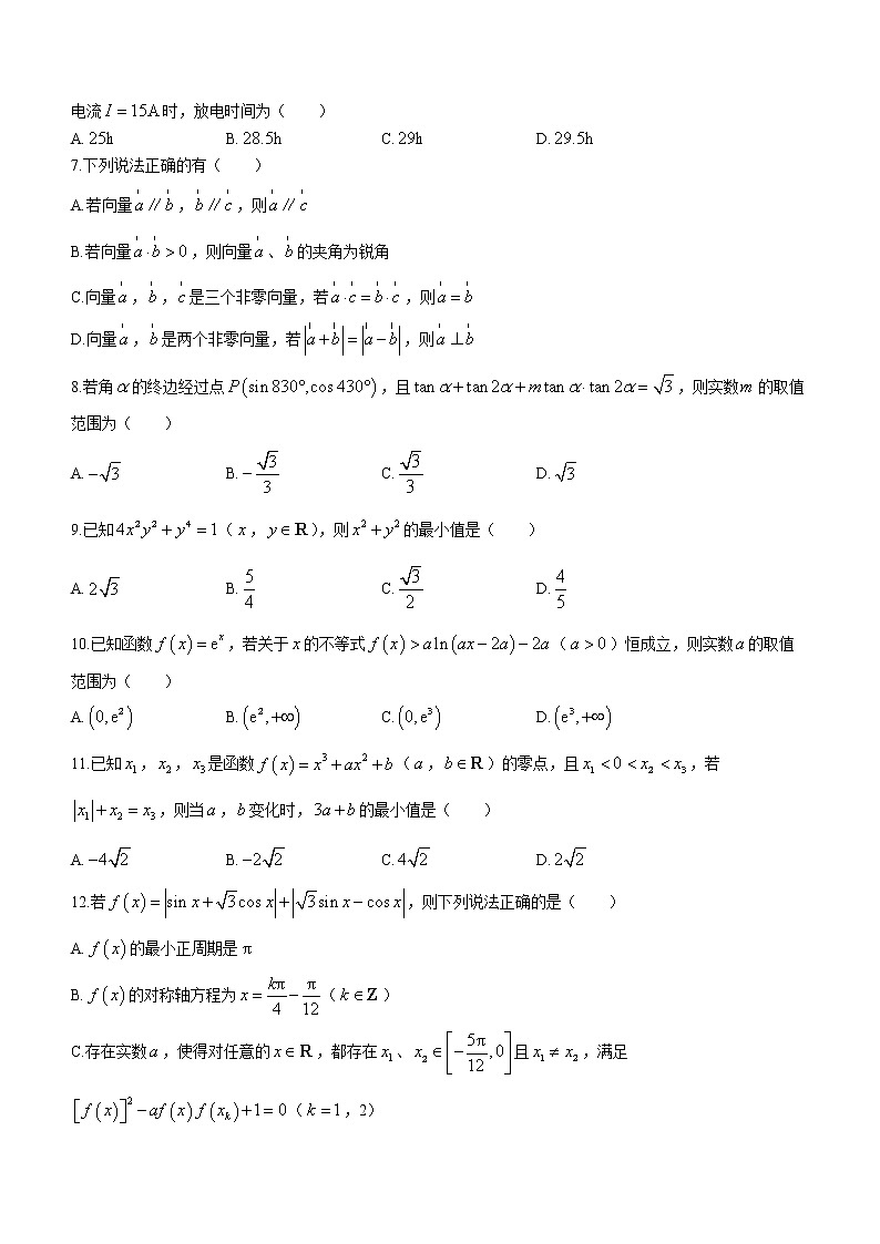 2023安徽省”皖南八校“高三上学期第一次大联考数学含答案 试卷02