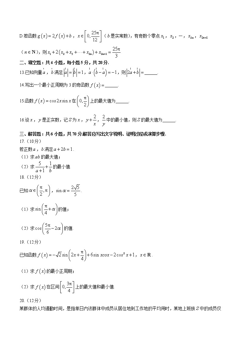 2023安徽省”皖南八校“高三上学期第一次大联考数学含答案 试卷03