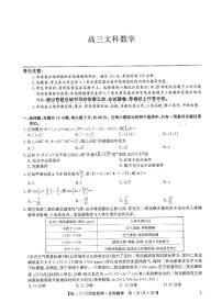 2023河南省豫北名校高三上学期10月大联考数学（文）试题扫描版含解析