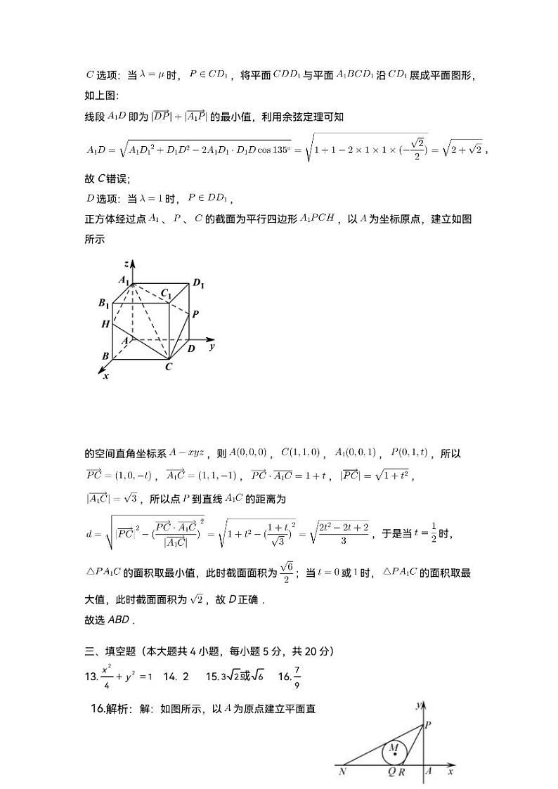 数学答案第2页