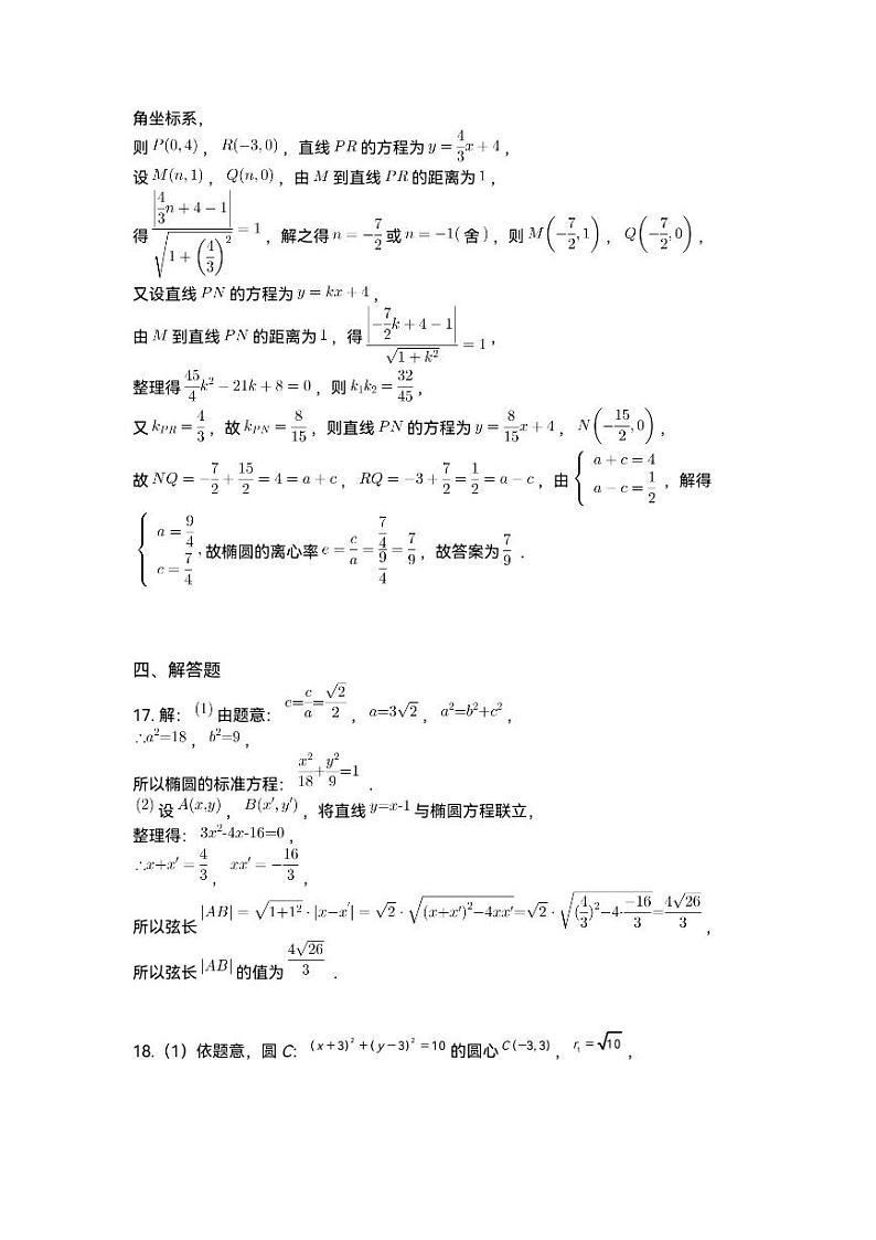 数学答案第3页