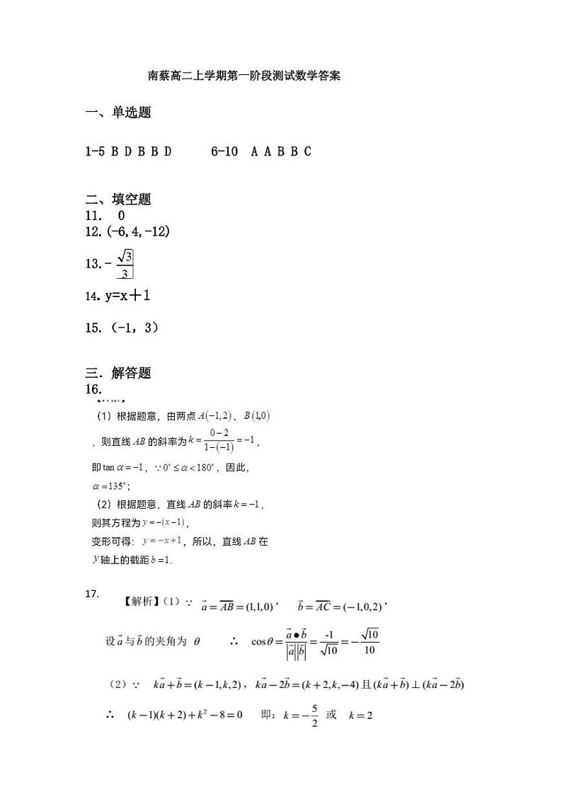 数学答案第1页