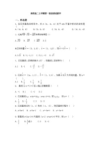 2023天津武清区南蔡村中学高二上学期10月月考数学试题含答案