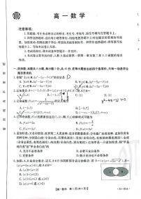 2023广东省高一上学期10月联考数学试题PDF版含答案
