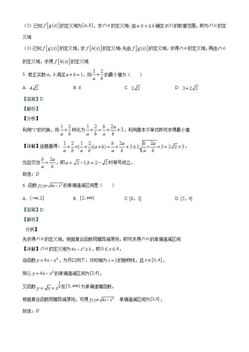 2023襄阳一中高一上学期10月月考数学试题含答案03