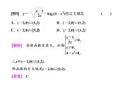 高考数学(理数)一轮复习课件：第二章 函数的概念与基本初等函数Ⅰ 第一节 函数及其表示 (含详解)
