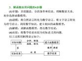 高考数学(文数)一轮复习课件 第二章 函数、导数及其应用 第九节 函数模型及其应用(含详解)