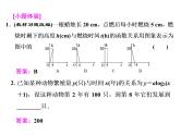 高考数学(文数)一轮复习课件 第二章 函数、导数及其应用 第九节 函数模型及其应用(含详解)