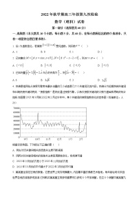 甘肃省张掖市某重点校2022-2023学年高三上学期第九次检测数学（理）试题(含答案)