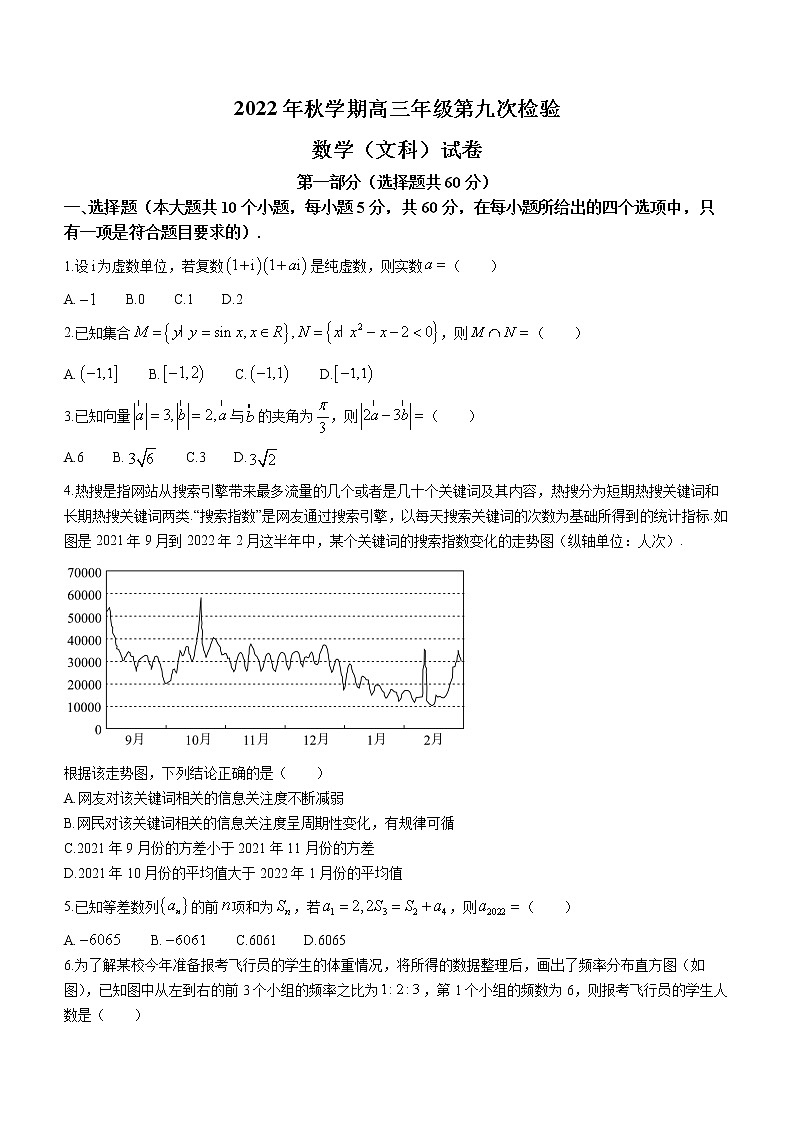 甘肃省张掖市某重点校2022-2023学年高三上学期第九次检测数学（文）试题(含答案)01