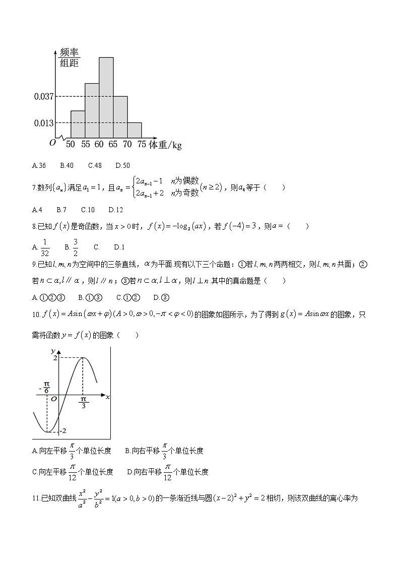 甘肃省张掖市某重点校2022-2023学年高三上学期第九次检测数学（文）试题(含答案)02