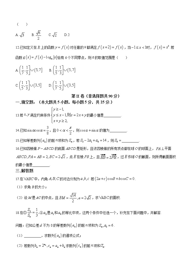 甘肃省张掖市某重点校2022-2023学年高三上学期第九次检测数学（文）试题(含答案)03