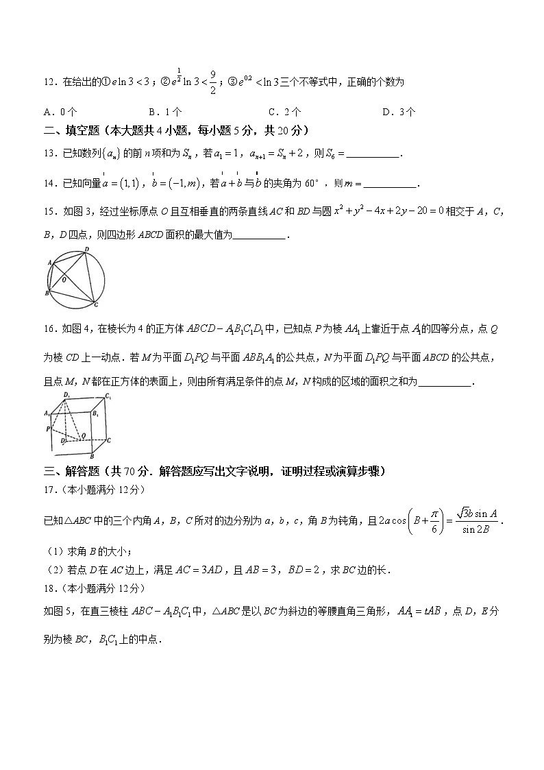 贵州省贵阳第一中学2023届高三上学期高考适应性月考卷（二）数学（理）试题(含答案)第3页