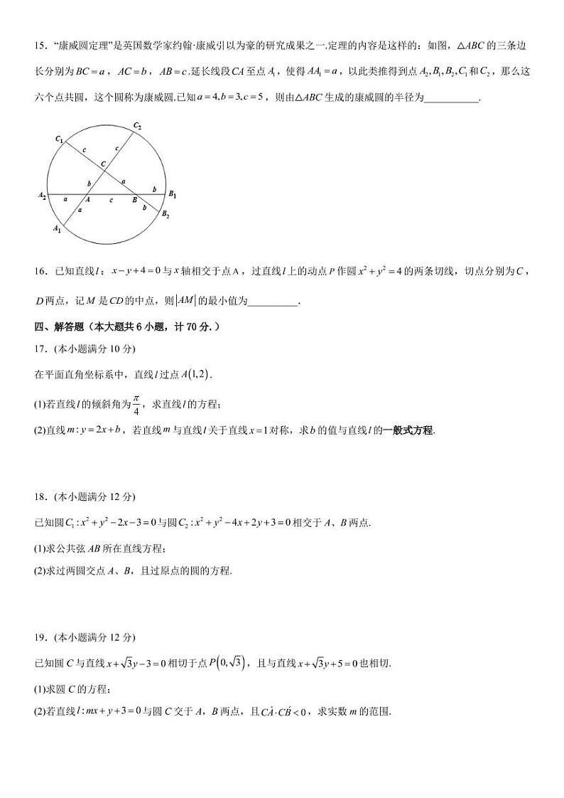 江苏省扬州中学2022-2023学年高二数学上学期10月月考试题（PDF版附答案）03