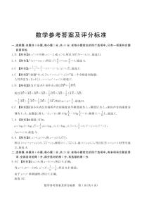2022-2023学年广东省深圳市六校联盟高三上学期10月期中联考试题 数学 PDF版