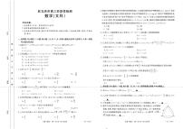 2023届河南省驻马店市部分重点中学高三上学期阶段性检测数学文试题 PDF版