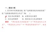 高考数学(文数)一轮复习考点通关练第6章《立体几何》42 (含详解)