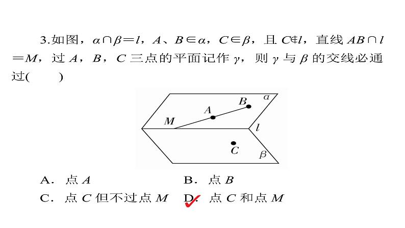 高考数学(文数)一轮复习考点通关练第6章《立体几何》42 (含详解)第7页
