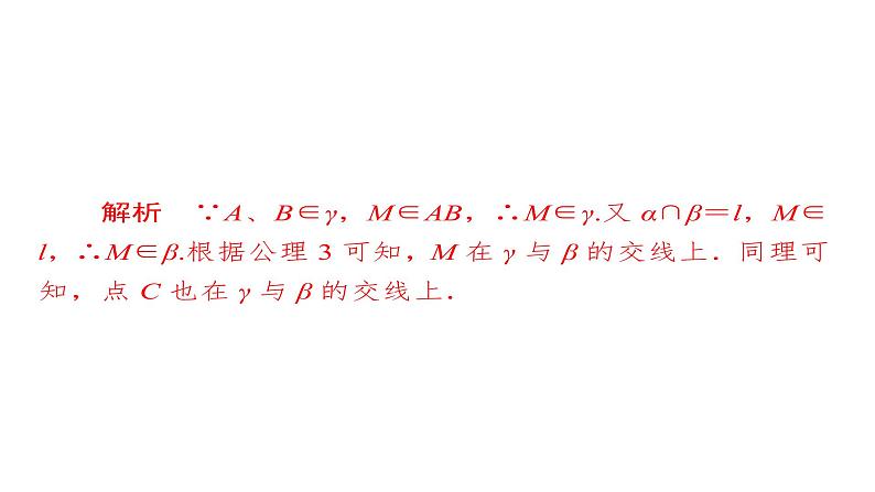 高考数学(文数)一轮复习考点通关练第6章《立体几何》42 (含详解)第8页