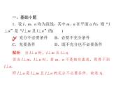 高考数学(文数)一轮复习考点通关练第6章《立体几何》44 (含详解)