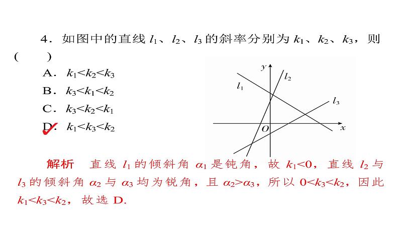 高考数学(文数)一轮复习考点通关练第7章《平面解析几何》45 (含详解)第8页